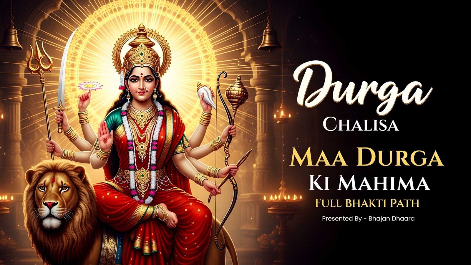 दुर्गा चालीसा