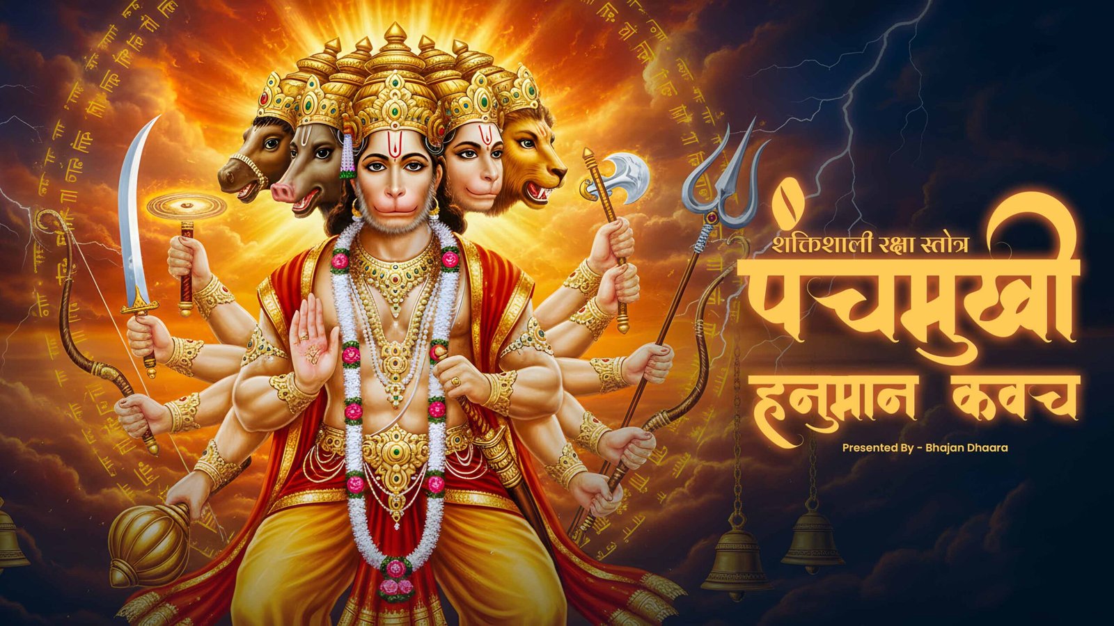 पंचमुखी हनुमान रक्षा कवच