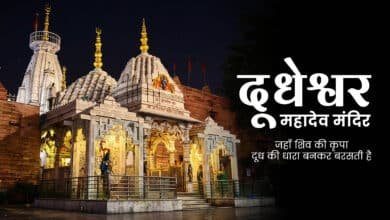 Dudheshwar Mahadev Mandir