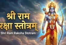 Shri Ram Raksha Stotram