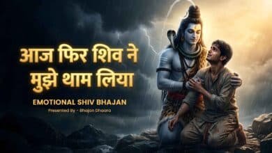 आज फिर शिव ने मुझे