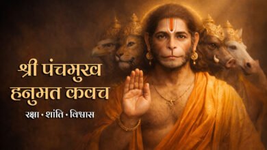 श्री पंचमुख हनुमत कवच